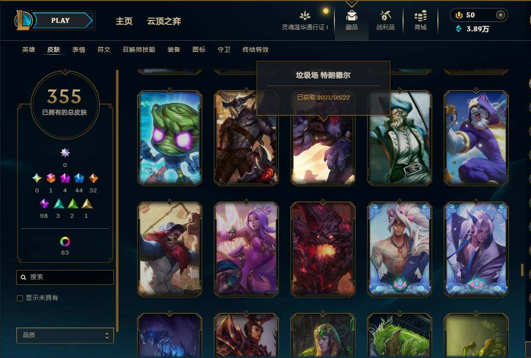 LOLEY37094英雄联盟账号详情图29 LOLEY37094英雄联盟账号详情图29