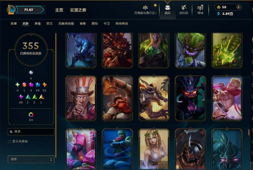 LOLEY37094英雄联盟账号详情图30 LOLEY37094英雄联盟账号详情图30