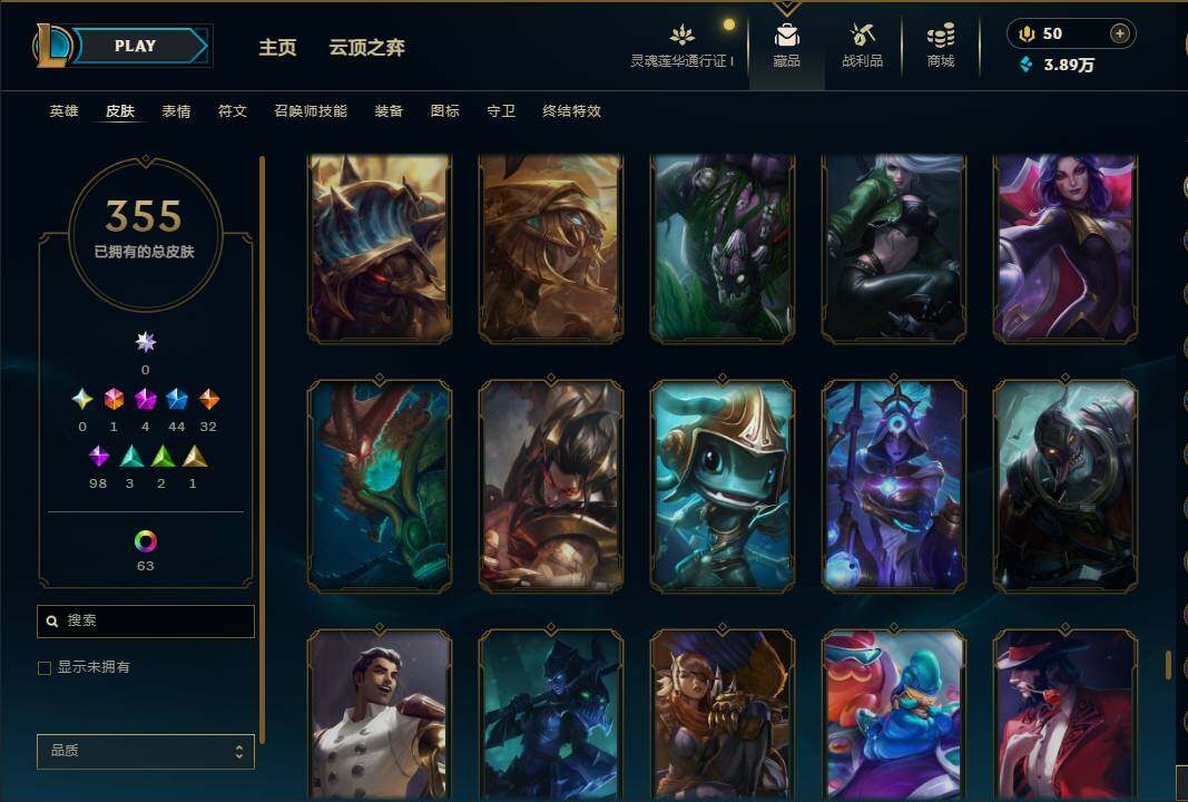 LOLEY37094英雄联盟账号详情图32 LOLEY37094英雄联盟账号详情图32