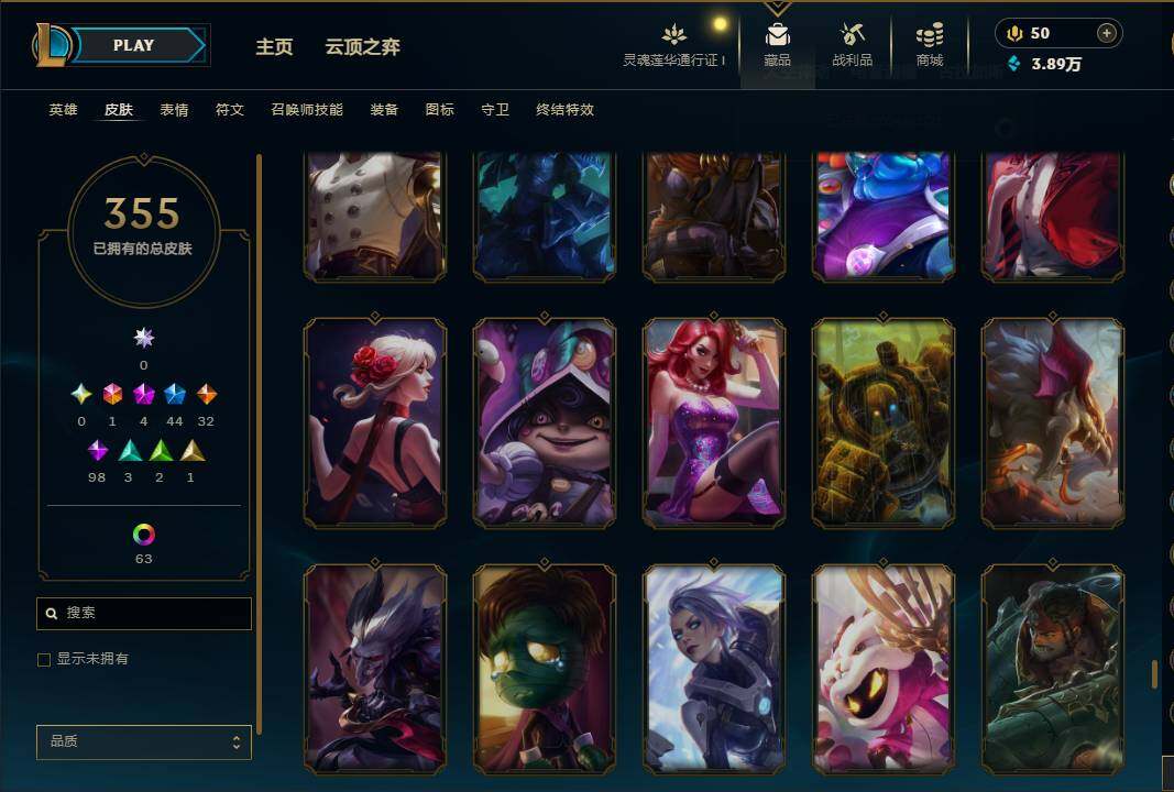 LOLEY37094英雄联盟账号详情图33 LOLEY37094英雄联盟账号详情图33