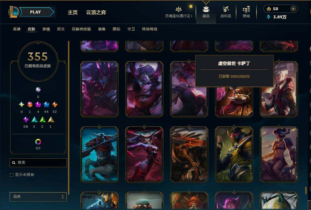 LOLEY37094英雄联盟账号详情图35 LOLEY37094英雄联盟账号详情图35