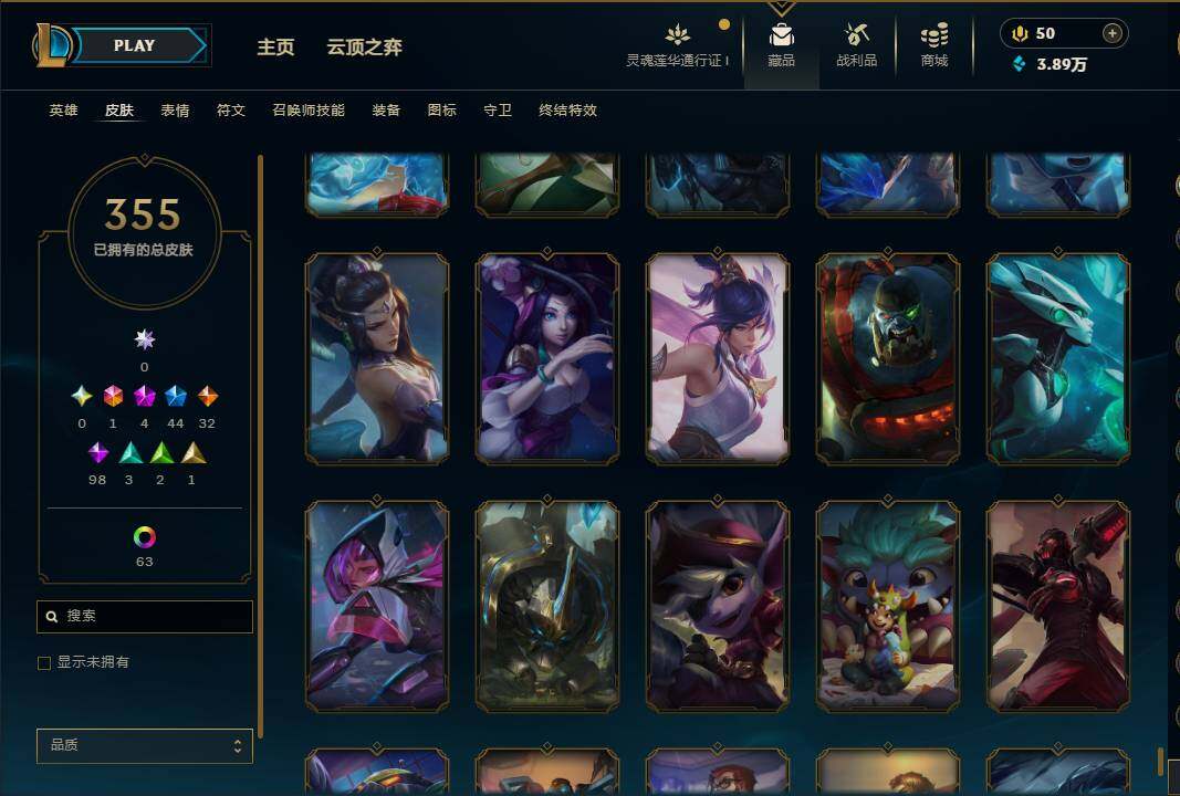 LOLEY37094英雄联盟账号详情图37 LOLEY37094英雄联盟账号详情图37