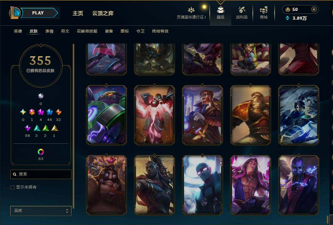 LOLEY37094英雄联盟账号详情图38 LOLEY37094英雄联盟账号详情图38