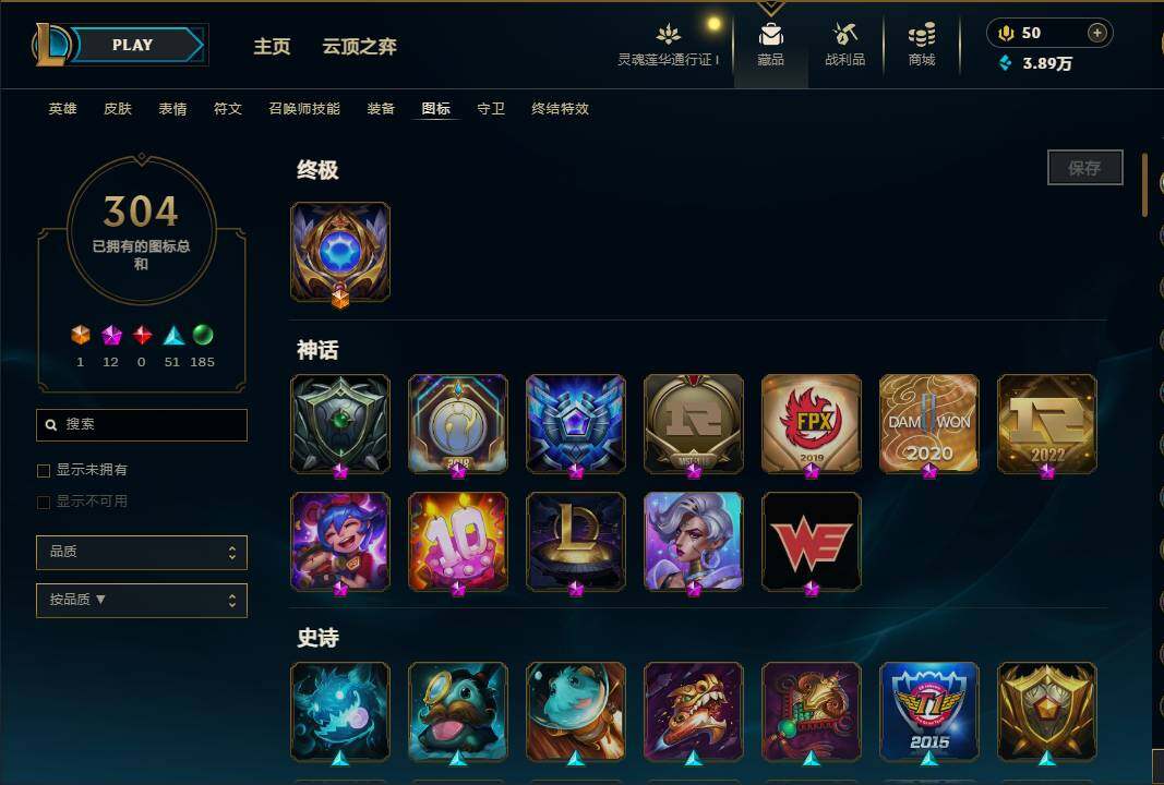 LOLEY37094英雄联盟账号详情图39 LOLEY37094英雄联盟账号详情图39