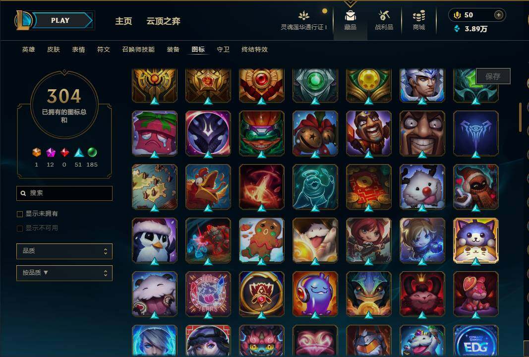 LOLEY37094英雄联盟账号详情图40 LOLEY37094英雄联盟账号详情图40