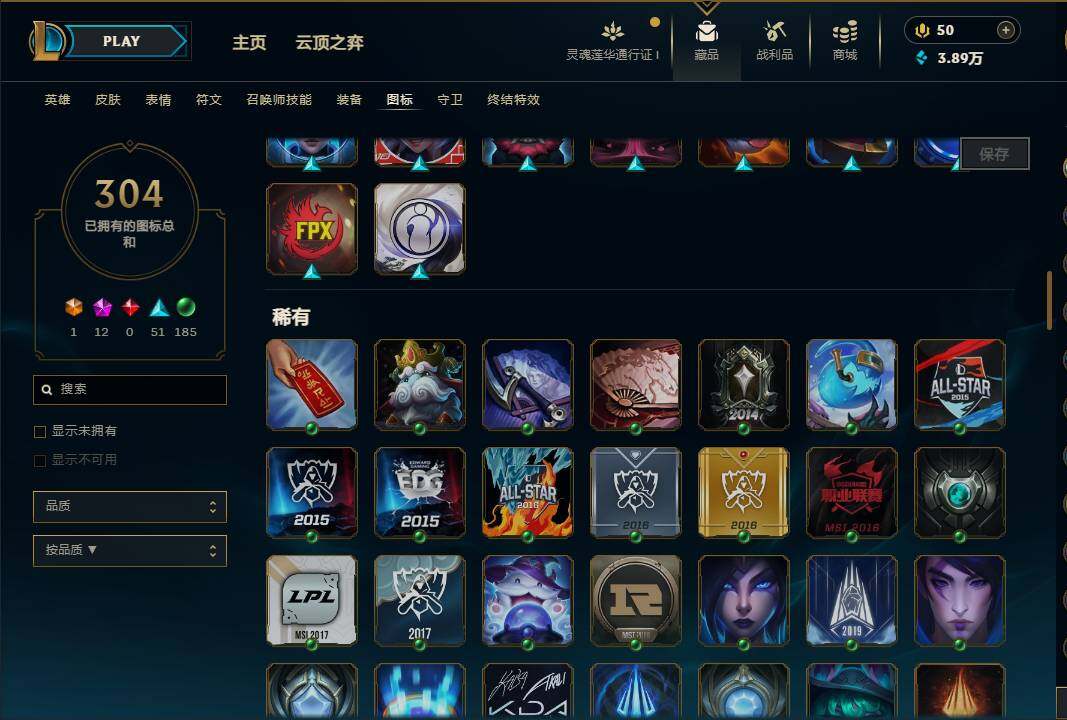 LOLEY37094英雄联盟账号详情图41 LOLEY37094英雄联盟账号详情图41