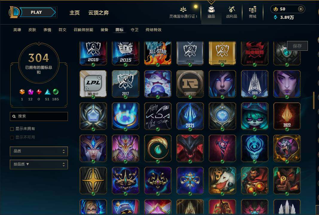 LOLEY37094英雄联盟账号详情图42 LOLEY37094英雄联盟账号详情图42