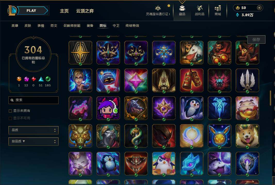 LOLEY37094英雄联盟账号详情图43 LOLEY37094英雄联盟账号详情图43
