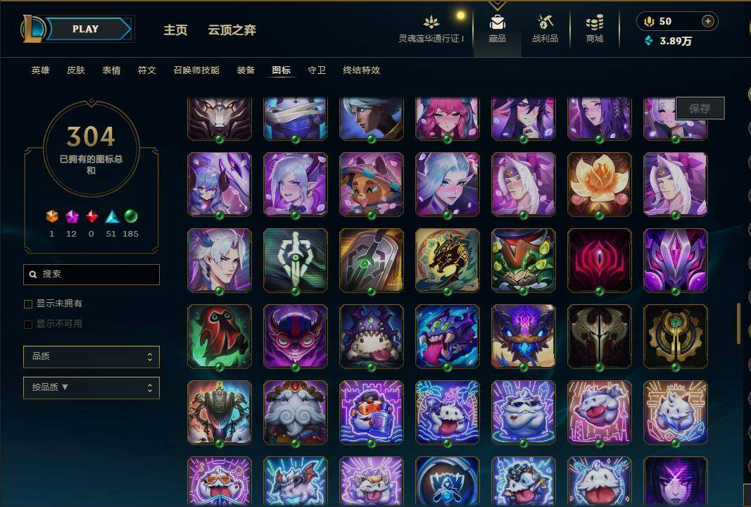 LOLEY37094英雄联盟账号详情图44 LOLEY37094英雄联盟账号详情图44