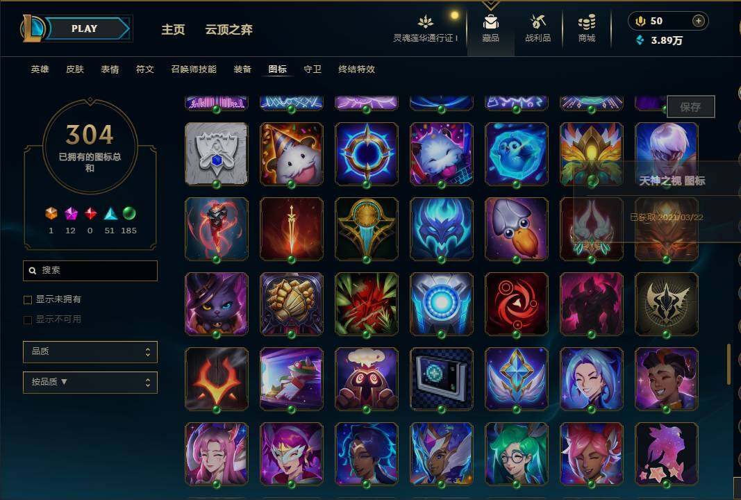 LOLEY37094英雄联盟账号详情图45 LOLEY37094英雄联盟账号详情图45