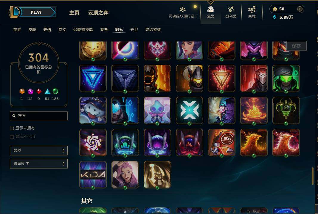 LOLEY37094英雄联盟账号详情图46 LOLEY37094英雄联盟账号详情图46