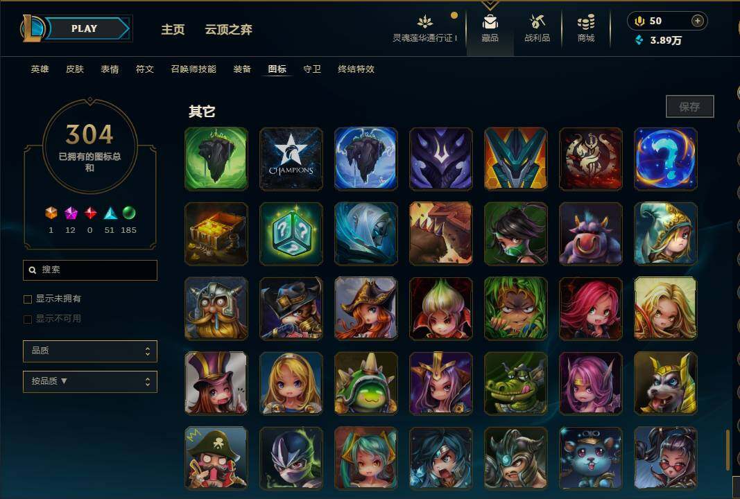 LOLEY37094英雄联盟账号详情图47 LOLEY37094英雄联盟账号详情图47