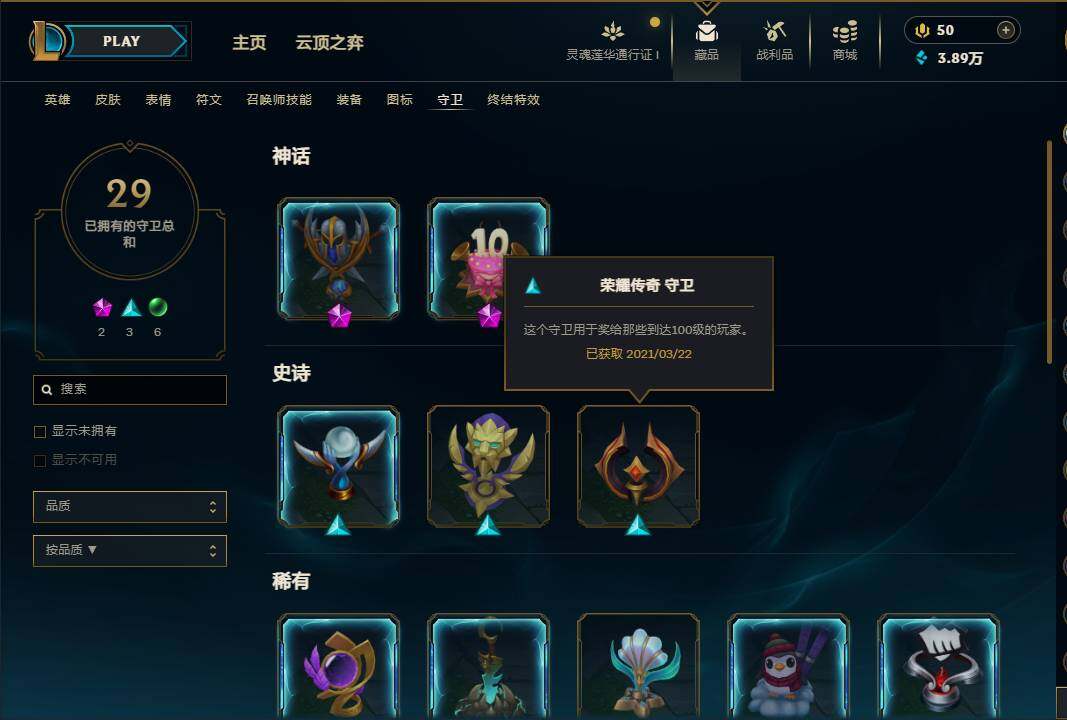 LOLEY37094英雄联盟账号详情图48 LOLEY37094英雄联盟账号详情图48