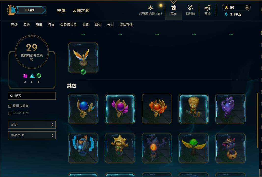 LOLEY37094英雄联盟账号详情图49 LOLEY37094英雄联盟账号详情图49