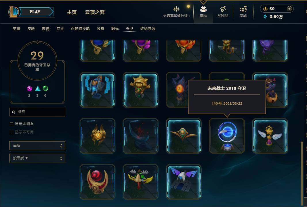 LOLEY37094英雄联盟账号详情图50 LOLEY37094英雄联盟账号详情图50