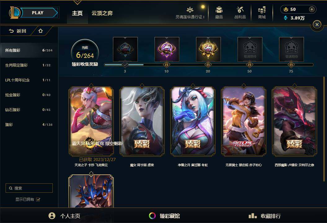 LOLEY37094英雄联盟账号详情图51 LOLEY37094英雄联盟账号详情图51