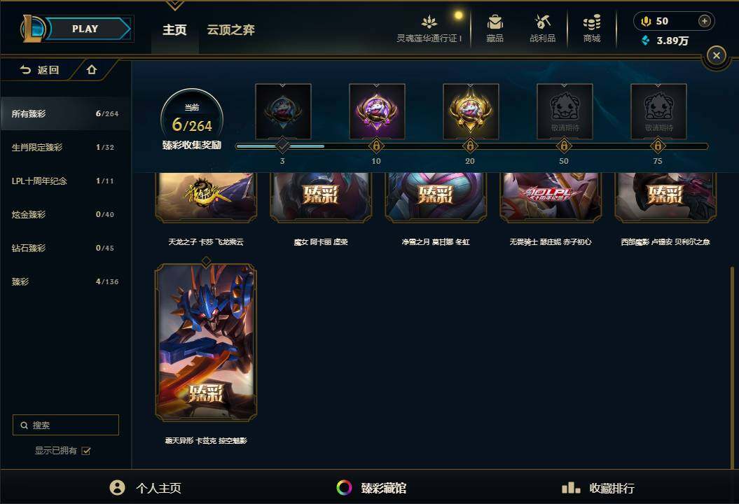 LOLEY37094英雄联盟账号详情图52 LOLEY37094英雄联盟账号详情图52