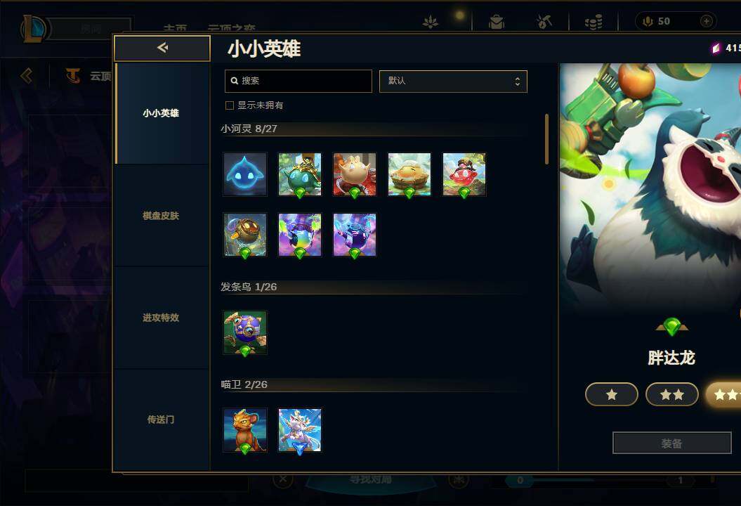 LOLEY37094英雄联盟账号详情图53 LOLEY37094英雄联盟账号详情图53