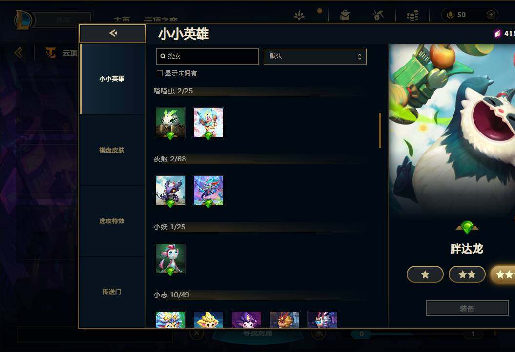 LOLEY37094英雄联盟账号详情图54 LOLEY37094英雄联盟账号详情图54
