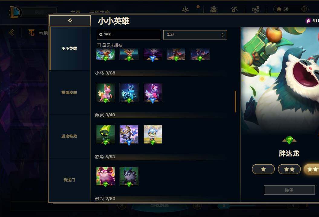 LOLEY37094英雄联盟账号详情图55 LOLEY37094英雄联盟账号详情图55