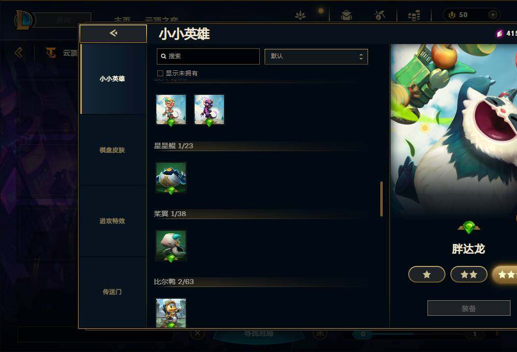 LOLEY37094英雄联盟账号详情图56 LOLEY37094英雄联盟账号详情图56
