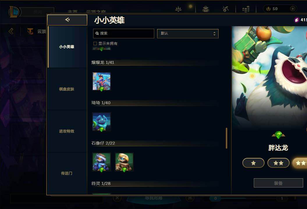 LOLEY37094英雄联盟账号详情图57 LOLEY37094英雄联盟账号详情图57