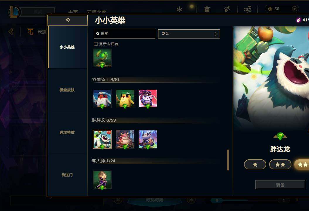 LOLEY37094英雄联盟账号详情图58 LOLEY37094英雄联盟账号详情图58
