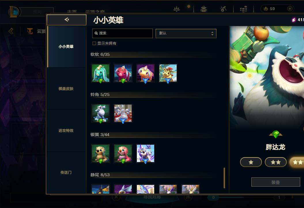 LOLEY37094英雄联盟账号详情图59 LOLEY37094英雄联盟账号详情图59