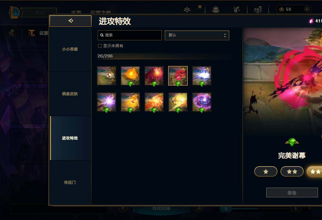 LOLEY37094英雄联盟账号详情图62 LOLEY37094英雄联盟账号详情图62