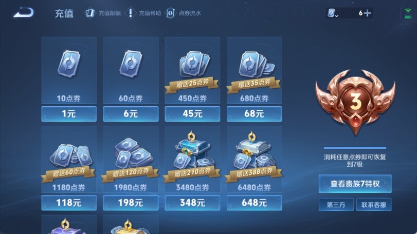 WZ033163184王者荣耀账号详情图5 WZ033163184王者荣耀账号详情图5