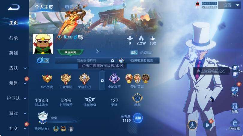 WZ033163184王者荣耀账号详情图6 WZ033163184王者荣耀账号详情图6
