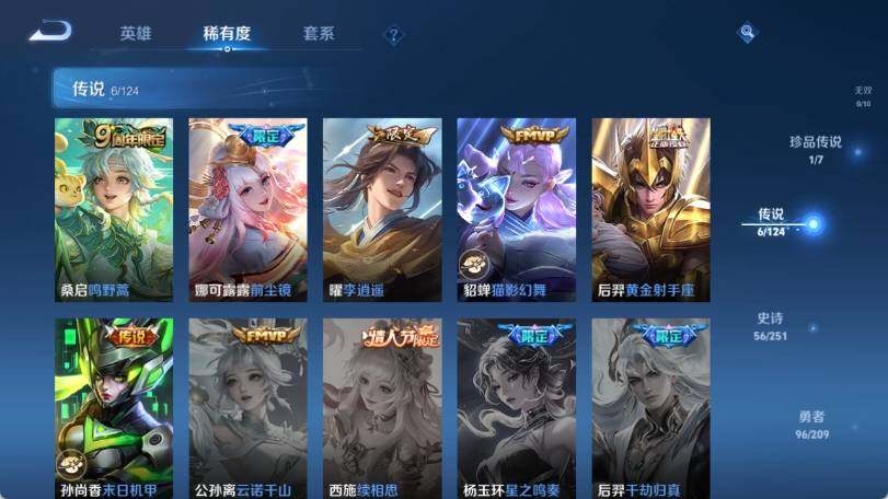 WZ033163184王者荣耀账号详情图10 WZ033163184王者荣耀账号详情图10