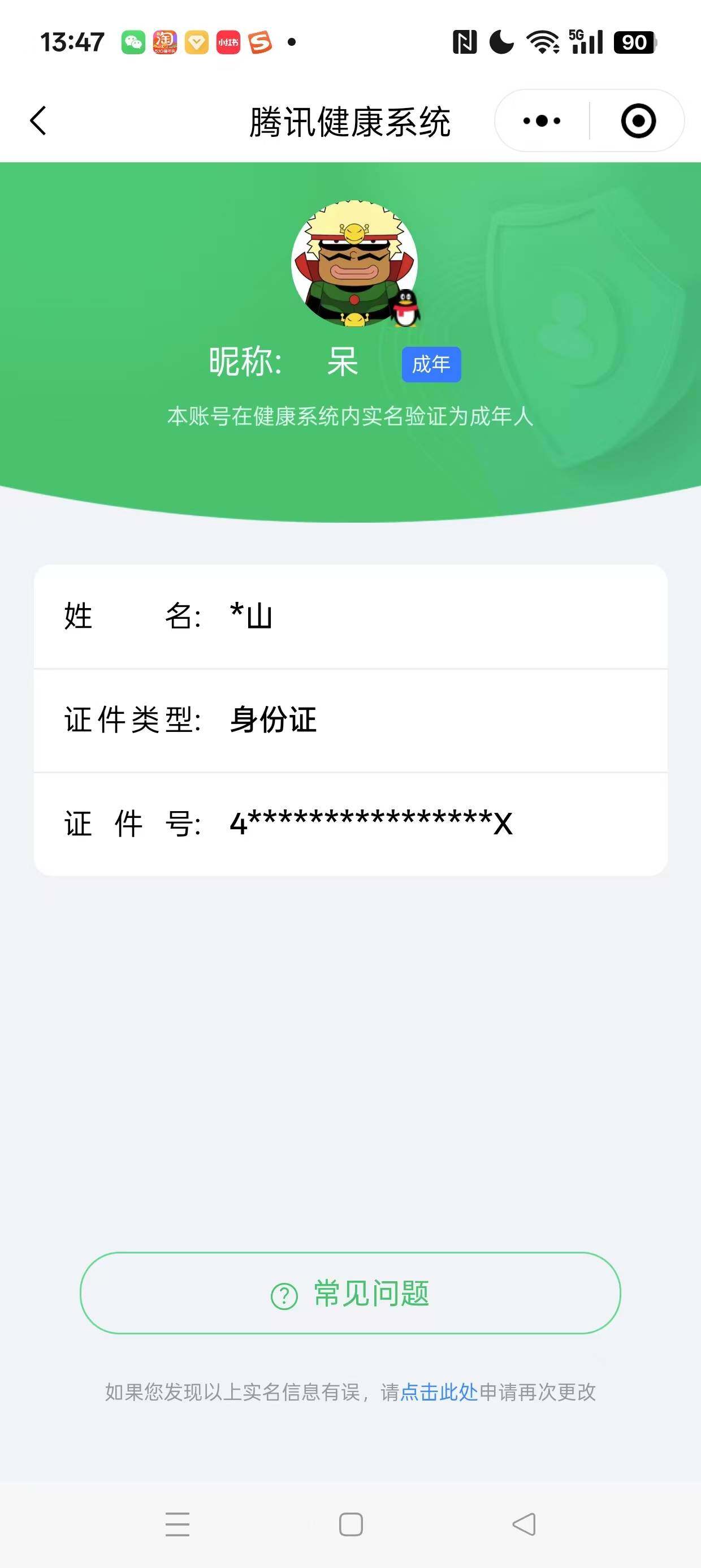 WZ033163184王者荣耀账号详情图15 WZ033163184王者荣耀账号详情图15
