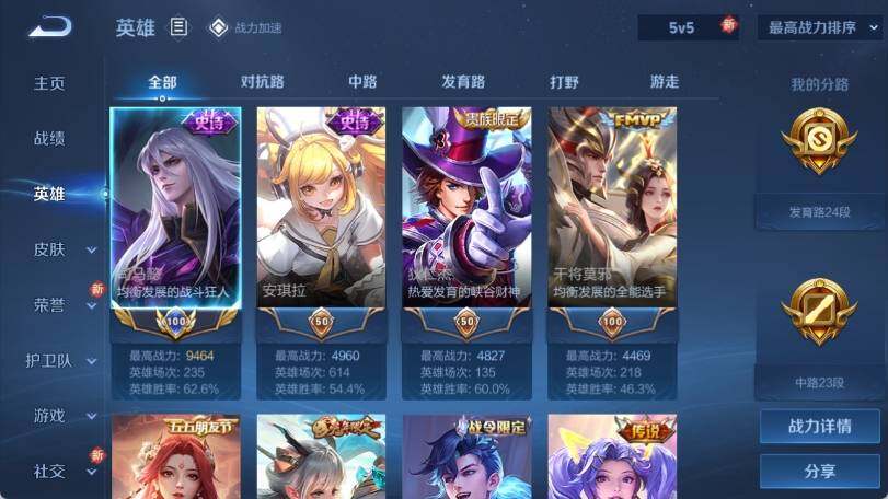 WZ033163179王者荣耀账号详情图8