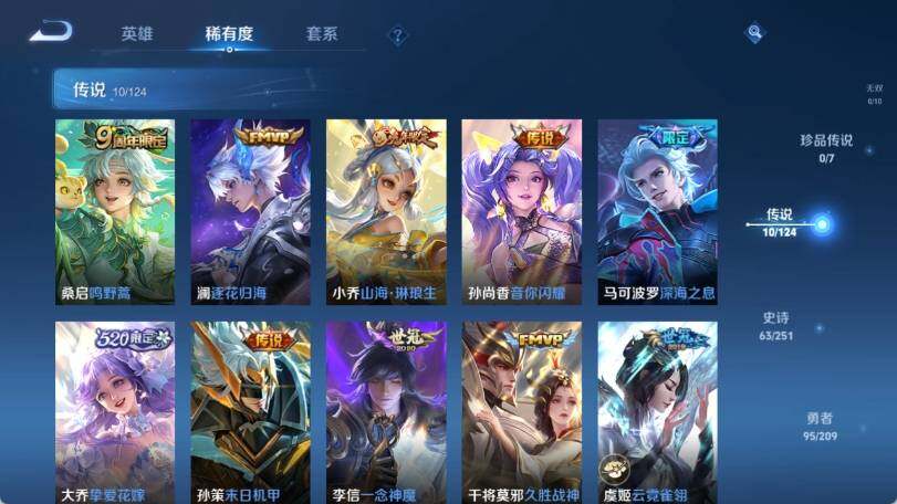 WZ033163179王者荣耀账号详情图10