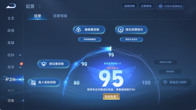 WZ033163179王者荣耀账号详情图11