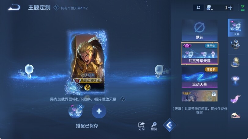WZ033163179王者荣耀账号详情图12