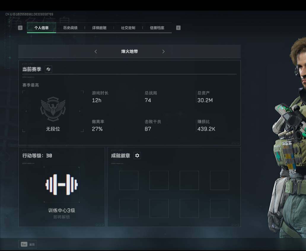 三角洲行动账号QQ【SJZF1438】总资产(M):30M/AKM突击步枪-林中猎手/M1014霰弹枪-林中猎手