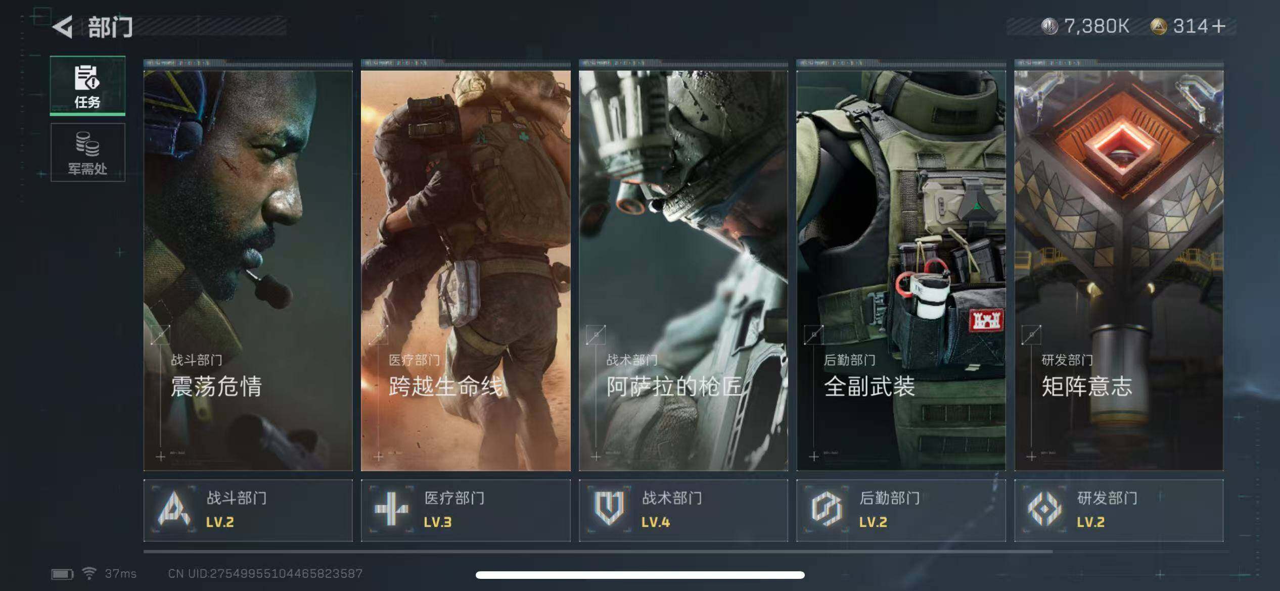 【SJZS151】总资产(M)：27.9M/哈夫币(K)：7380K/哈夫币(K)：7380K/传说枪皮数：2/全面战场等级：19_段位：上等兵/烽火地带等级：60_段位：黄金/进阶安全箱4(2x2
