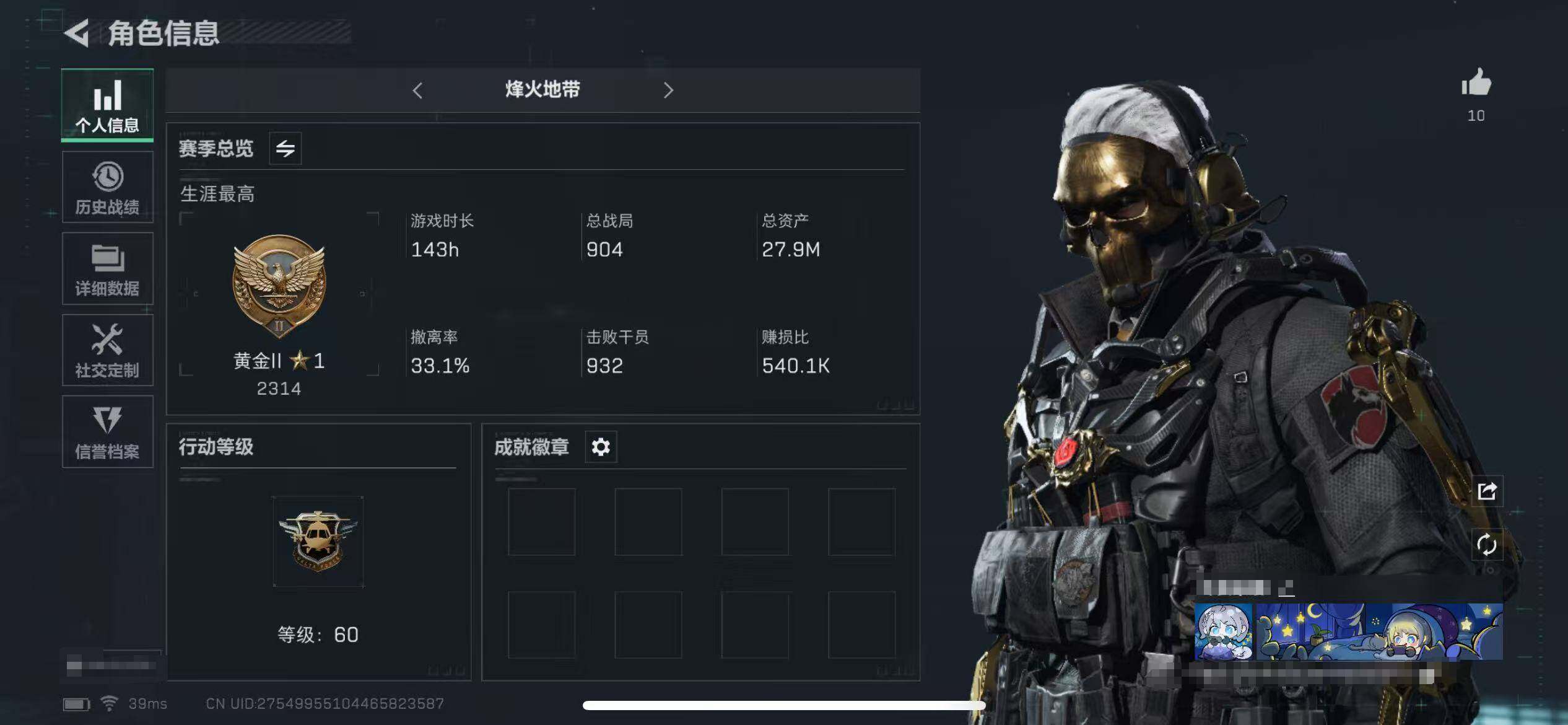 三角洲行动账号QQ账号(互通)【SJZS151】总资产(M)：27.9M/哈夫币(K)：7380K/哈夫币(K)：7380K/传说枪皮数：2/全面战场等级：19_段位：上等兵/烽火地带等级：60_段位：黄金/进阶安全箱4(2x2