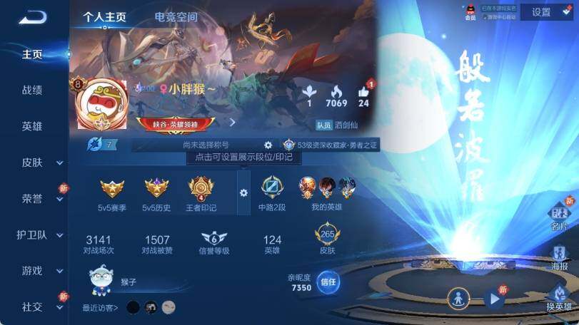 WZ033163174王者荣耀账号详情图6 WZ033163174王者荣耀账号详情图6