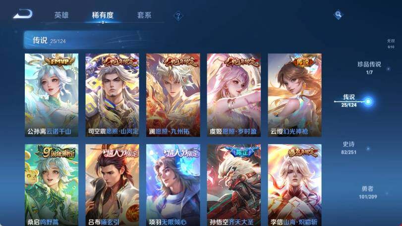 WZ033163174王者荣耀账号详情图10 WZ033163174王者荣耀账号详情图10