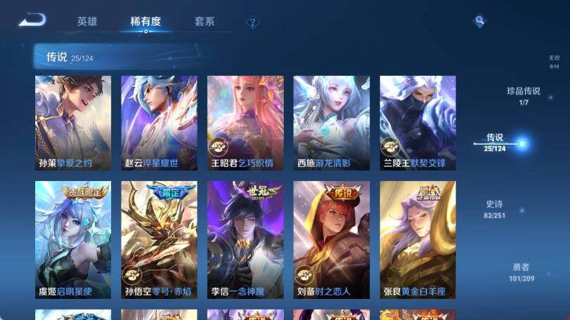 WZ033163174王者荣耀账号详情图11 WZ033163174王者荣耀账号详情图11