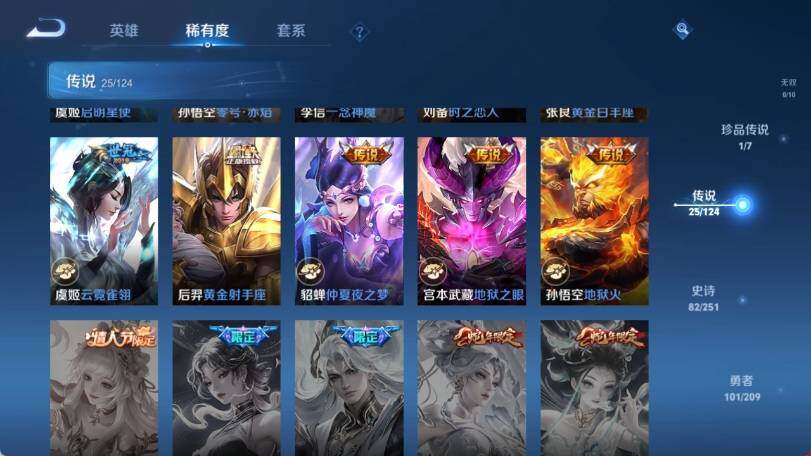 WZ033163174王者荣耀账号详情图12 WZ033163174王者荣耀账号详情图12