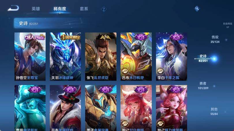WZ033163174王者荣耀账号详情图13 WZ033163174王者荣耀账号详情图13