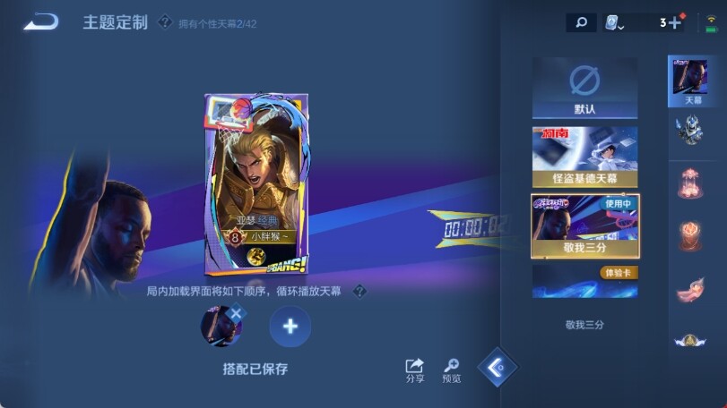 WZ033163174王者荣耀账号详情图15 WZ033163174王者荣耀账号详情图15
