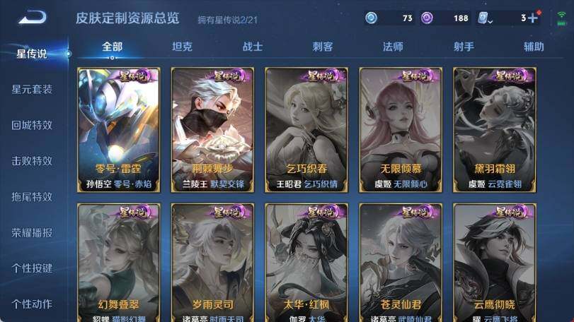 WZ033163174王者荣耀账号详情图16 WZ033163174王者荣耀账号详情图16