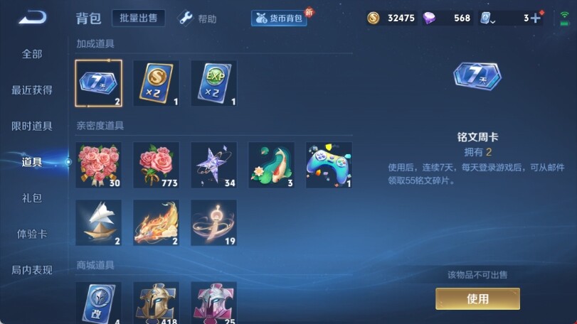 WZ033163174王者荣耀账号详情图18 WZ033163174王者荣耀账号详情图18