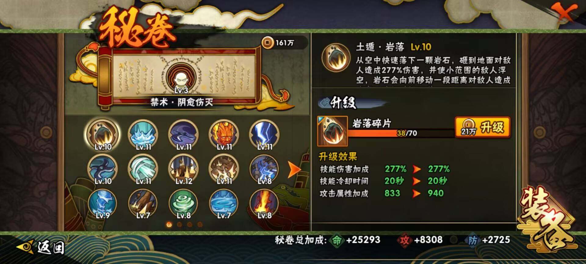 HYEY310504火影忍者账号详情图8 HYEY310504火影忍者账号详情图8