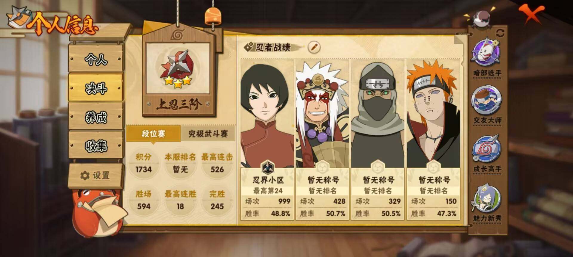 HYEY310504火影忍者账号详情图16 HYEY310504火影忍者账号详情图16